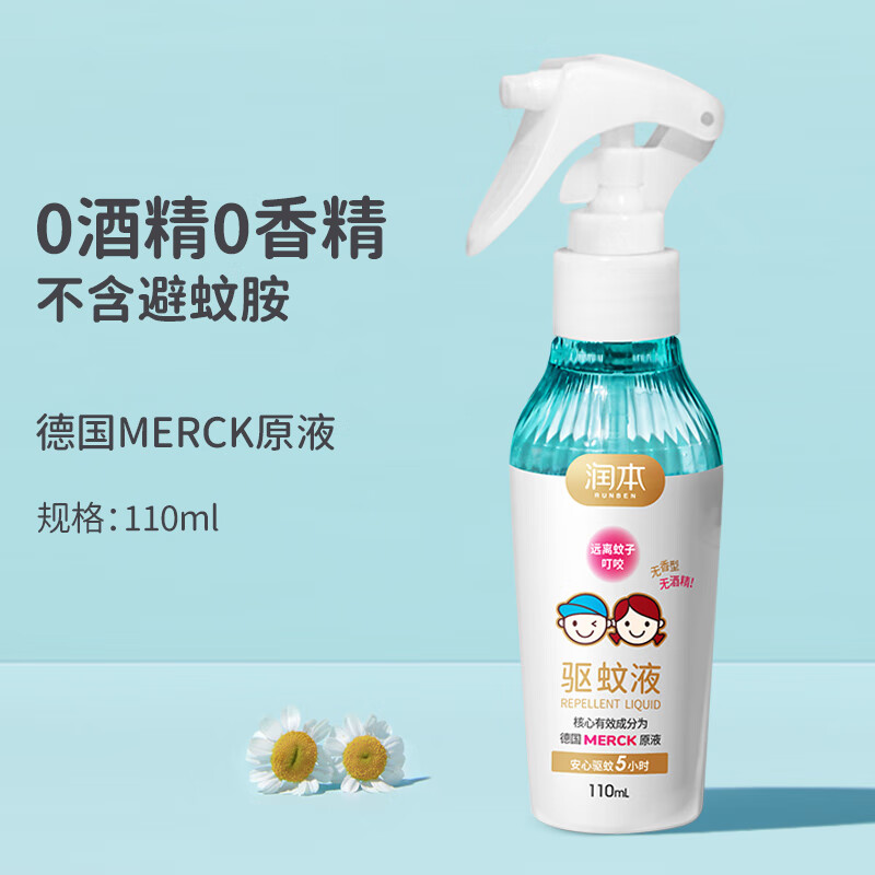 2. 有效驱蚊