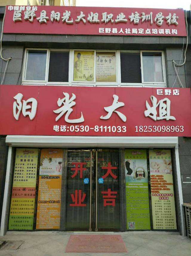 济南阳光大姐育儿嫂价格表