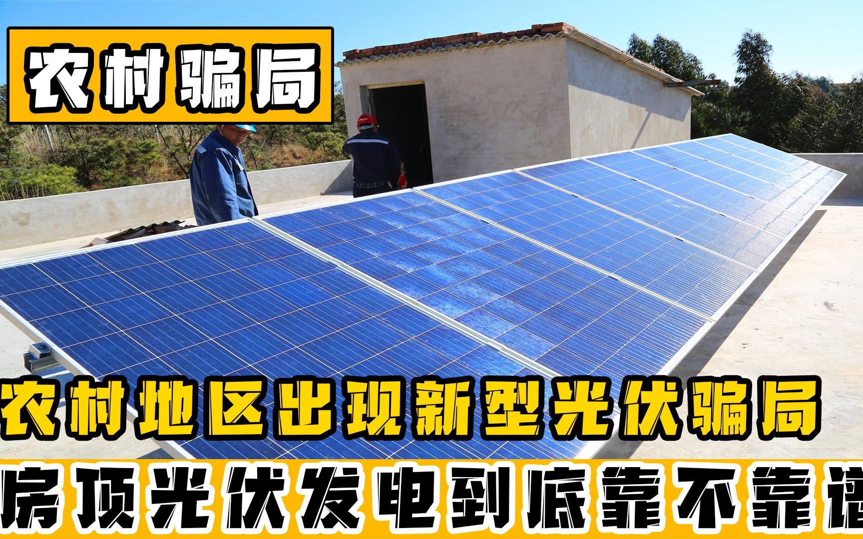 骗局二：低价收购