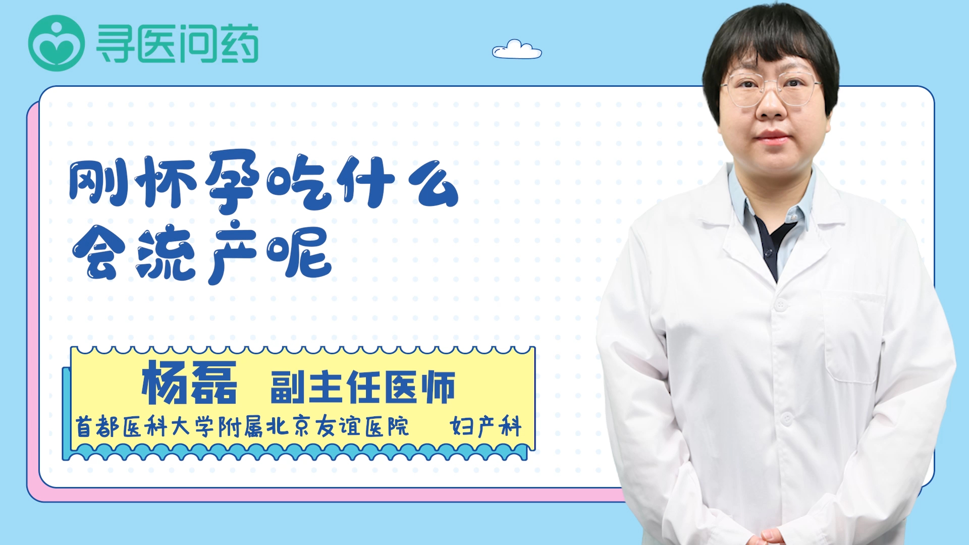 饮食对流产的影响