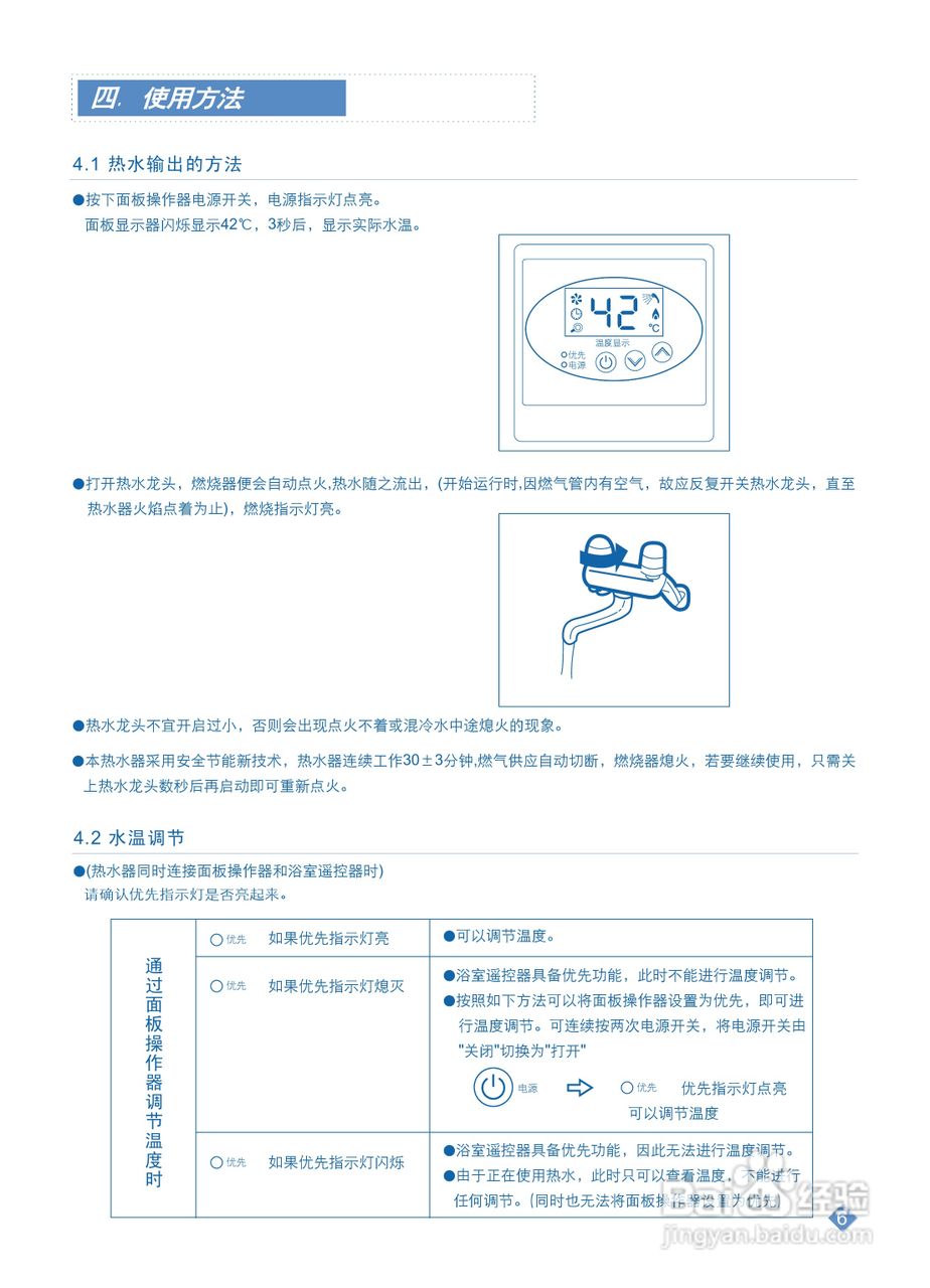 维护热水器的方法
