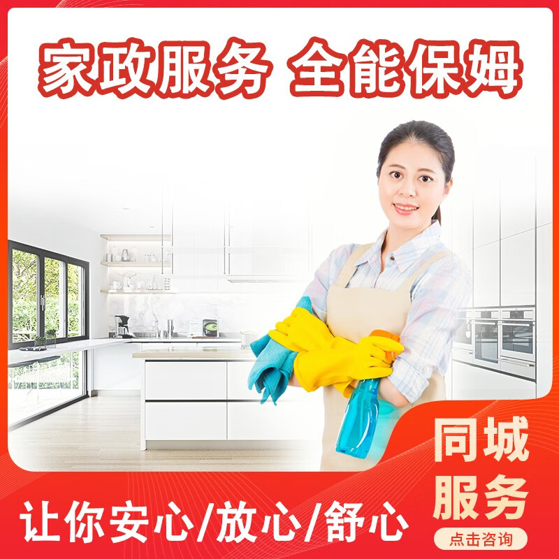住家保姆的价格参考