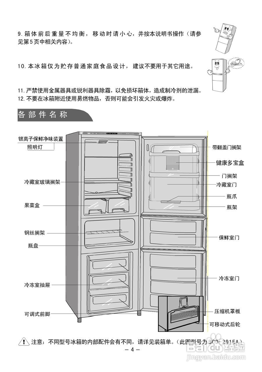 开机步骤：