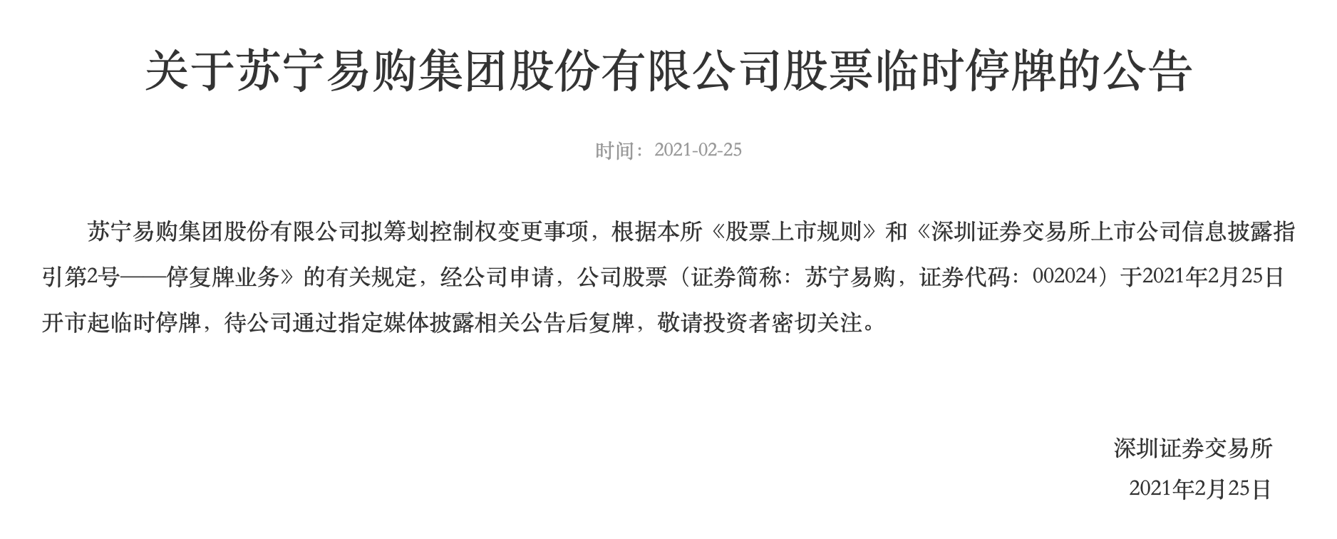 苏宁易购股票的投资机会