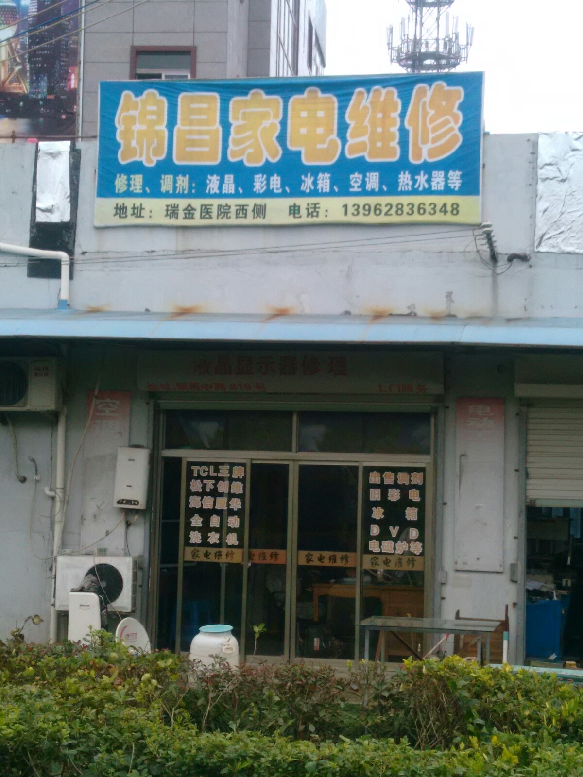 寻找家电维修附近的方法