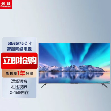 如何正确使用长虹电视售后电话？