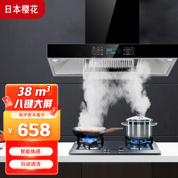 樱花油烟机官方网站的优势