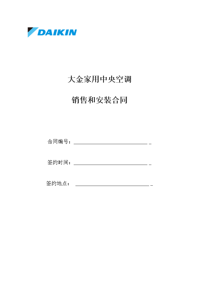 一、合同目的