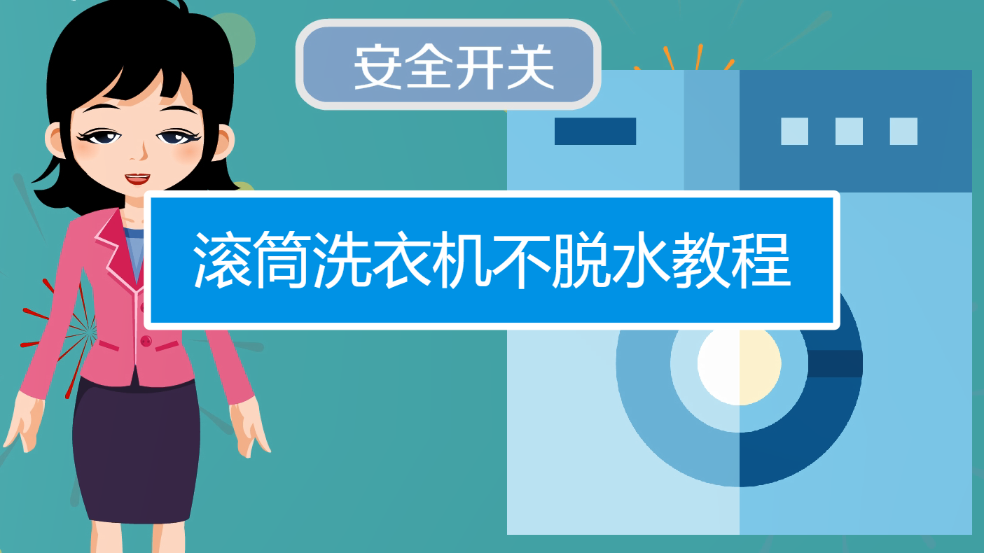检查排水管