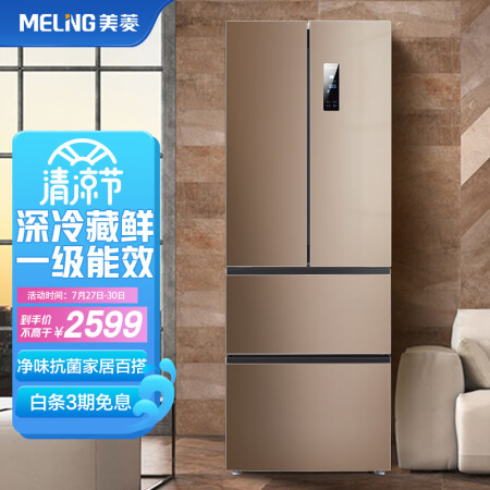美菱冰箱售后服务评价