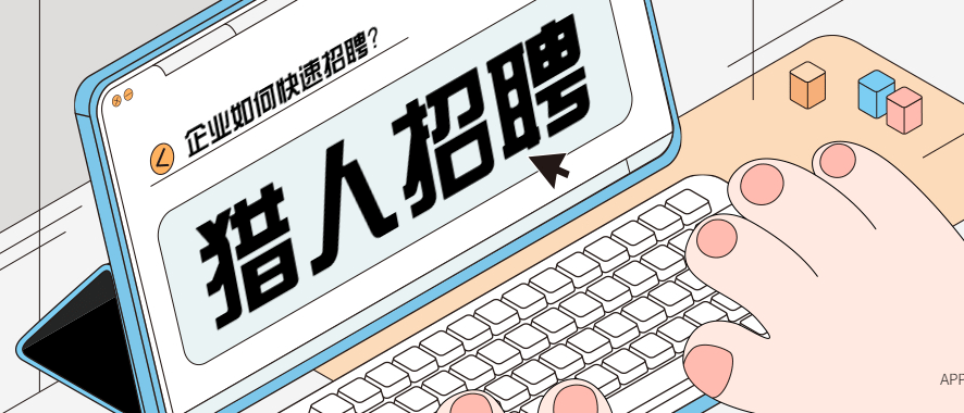 求职技巧