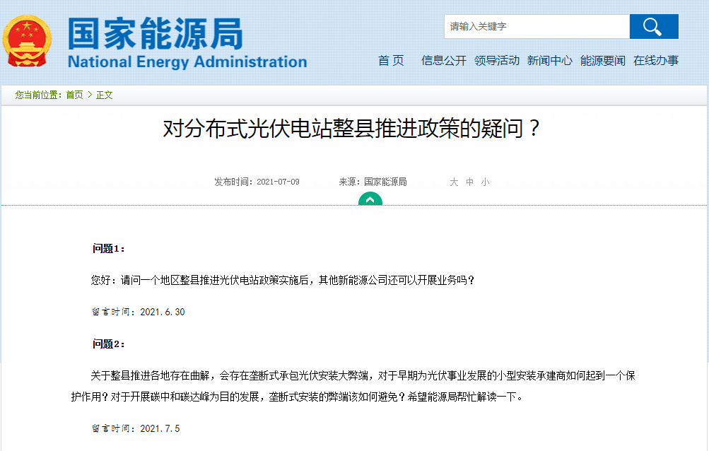 经济效益与环保效益