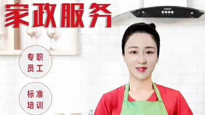 石家庄照顾老人保姆费用