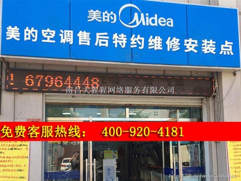 如何快速查询美的空调专卖店电话？