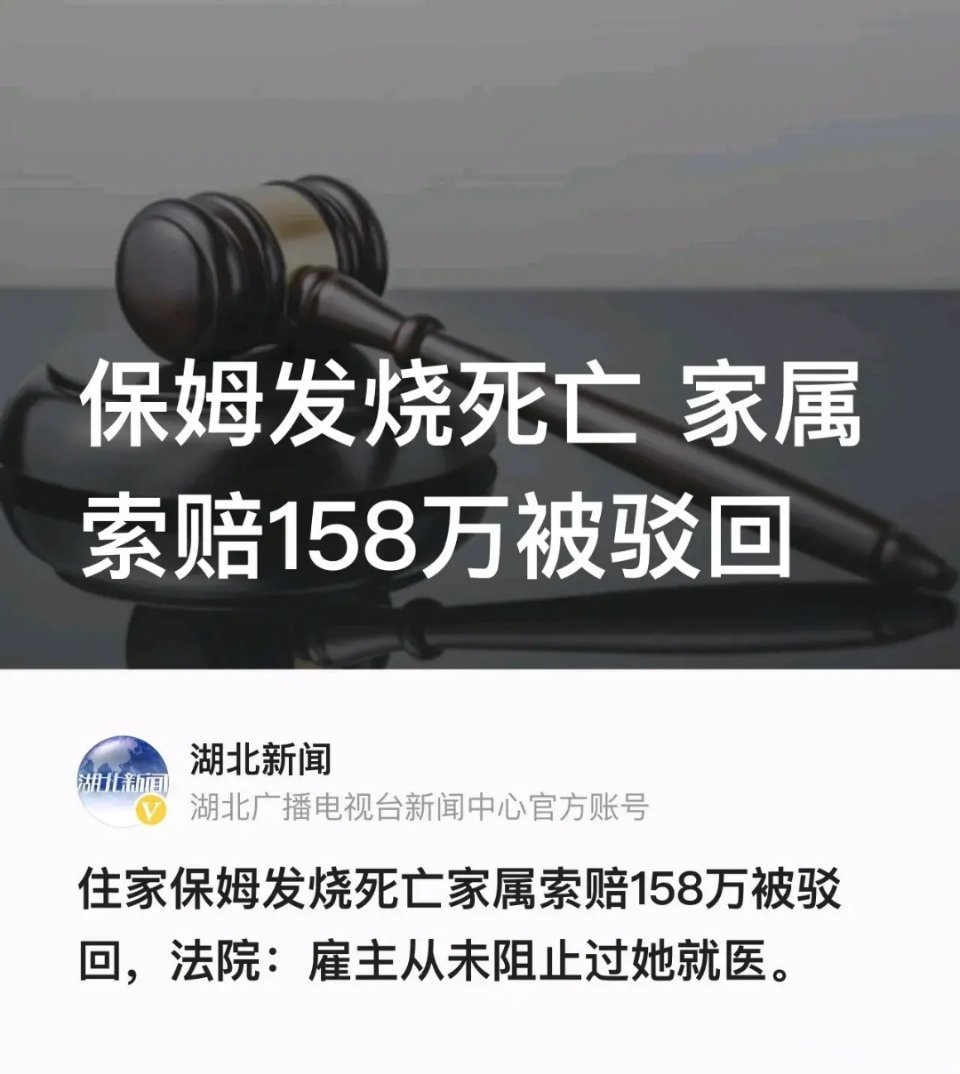 保姆在雇主家受伤可以索赔吗