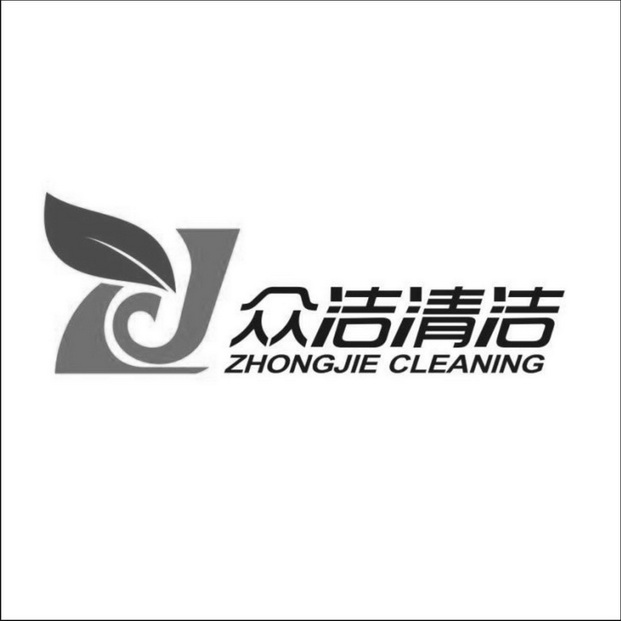 一些好听的清洁公司名字推荐