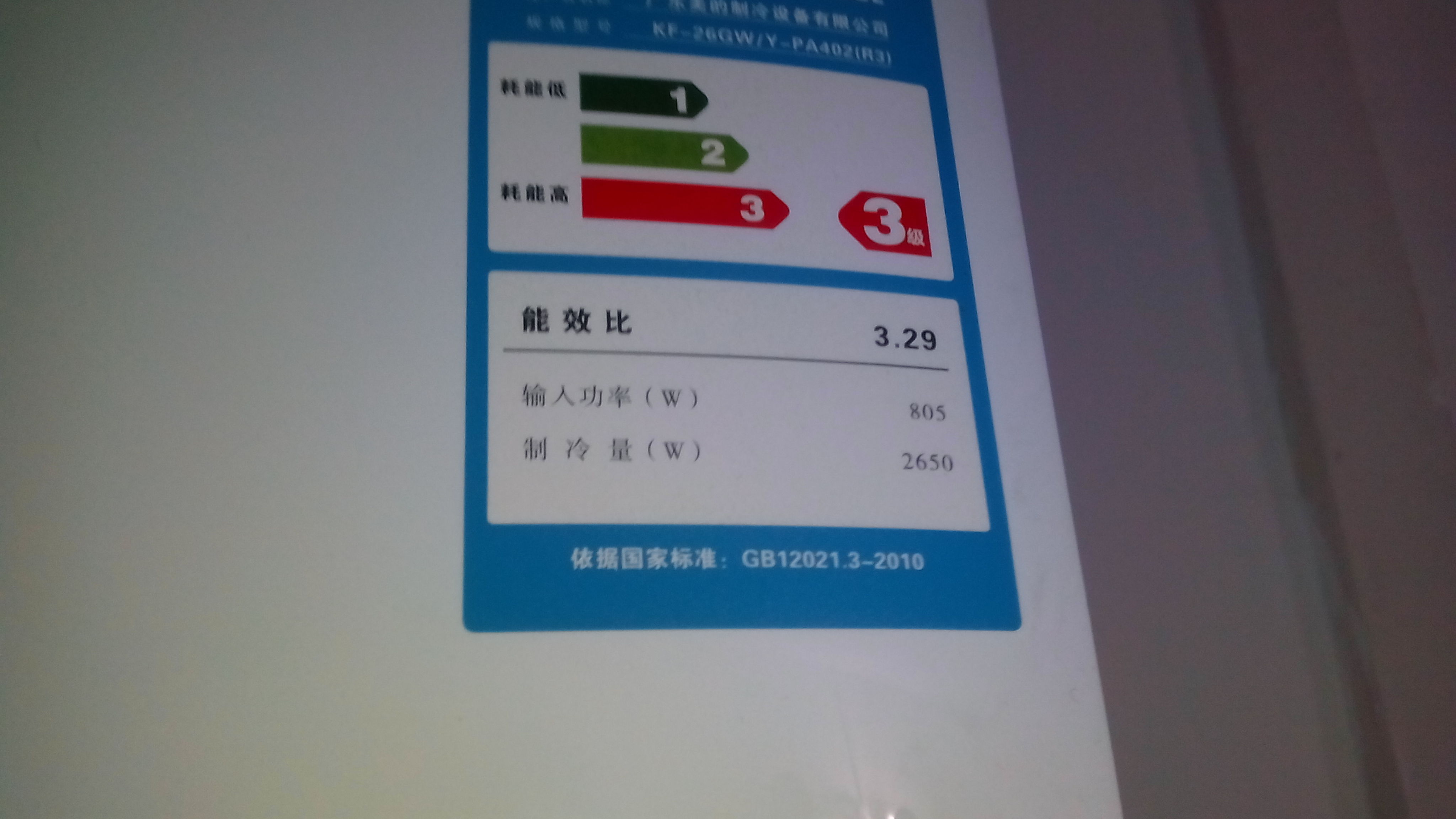 空调功率选择的注意事项
