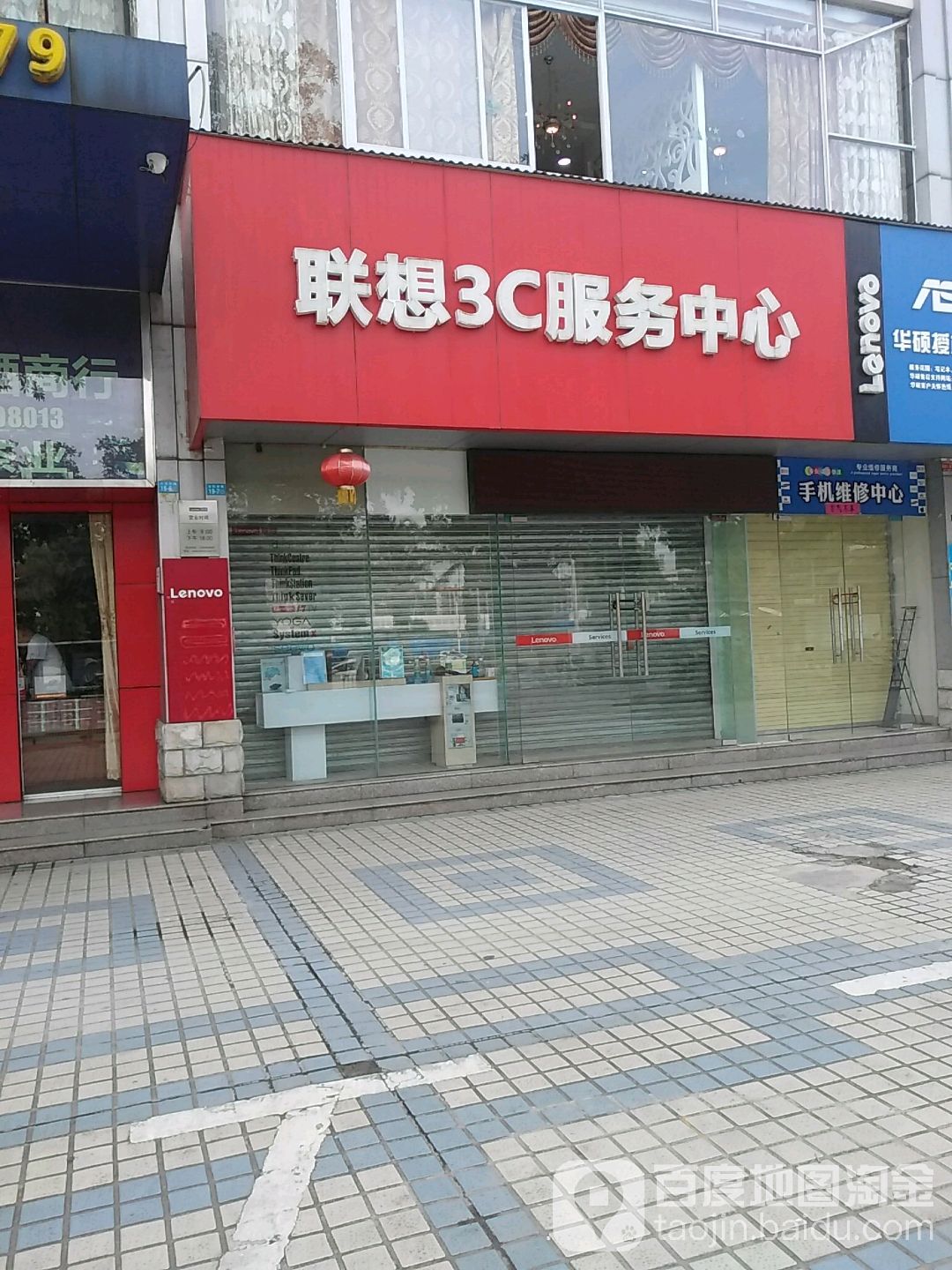 怎样售后维修我的联想电脑？
