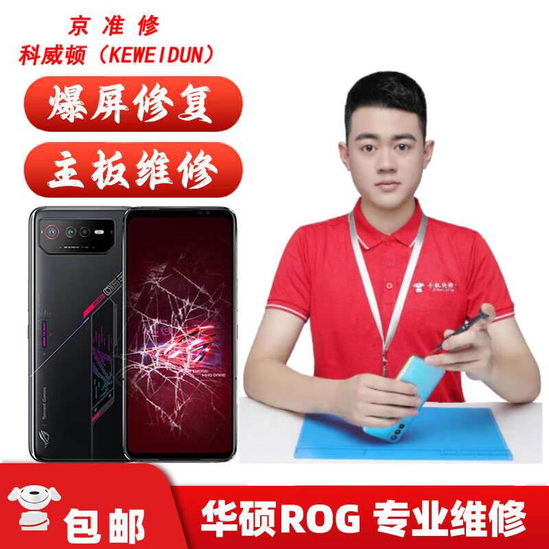 华硕售后服务费用
