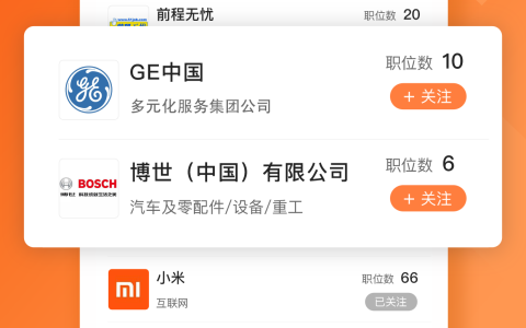 51job招聘网，找工作就来51job(招聘网站,求职网站,职位搜索)