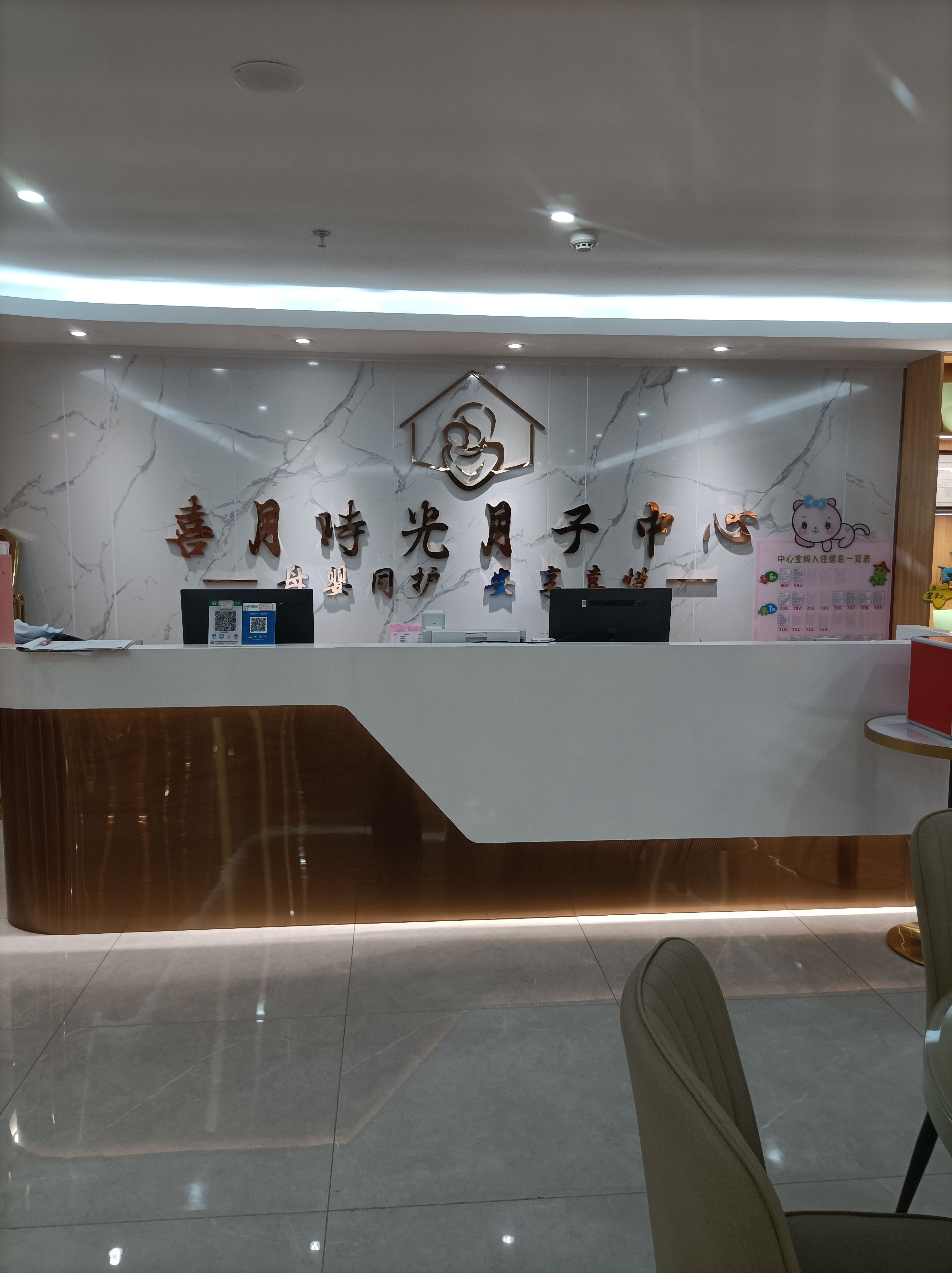 为什么选择喜月月子中心