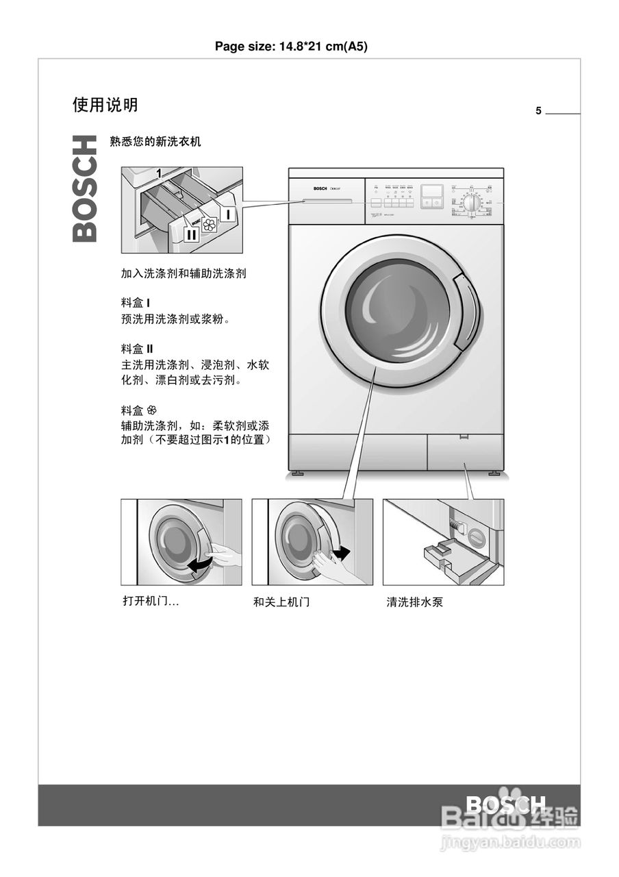 三洋洗衣机说明书