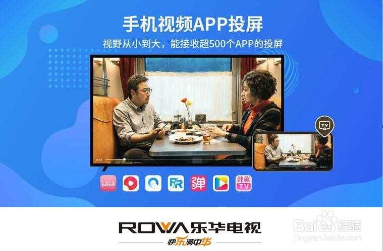步骤三：打开手机投屏功能