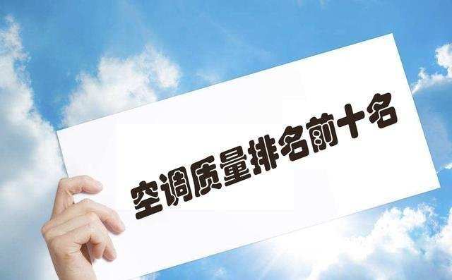 3.海尔空调