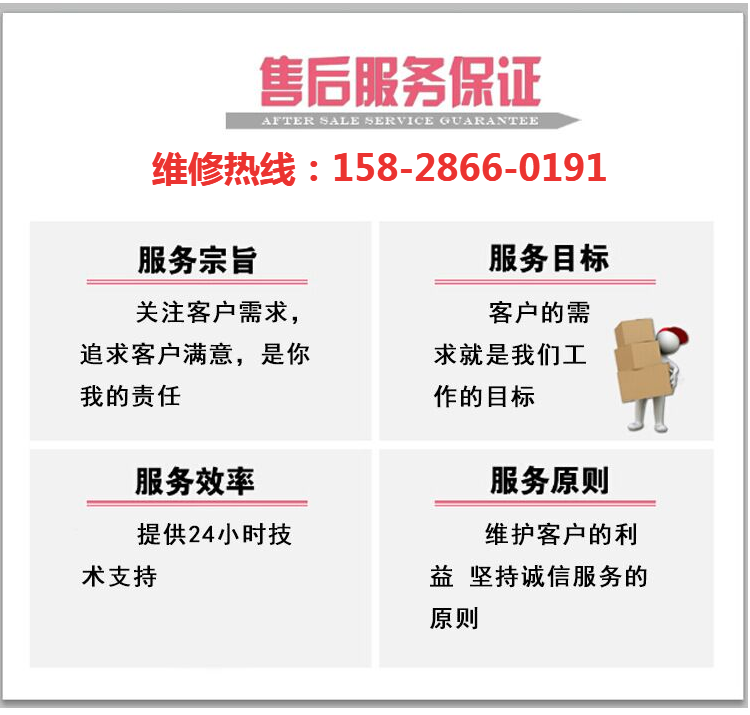 24小时维修电话，随时提供帮助