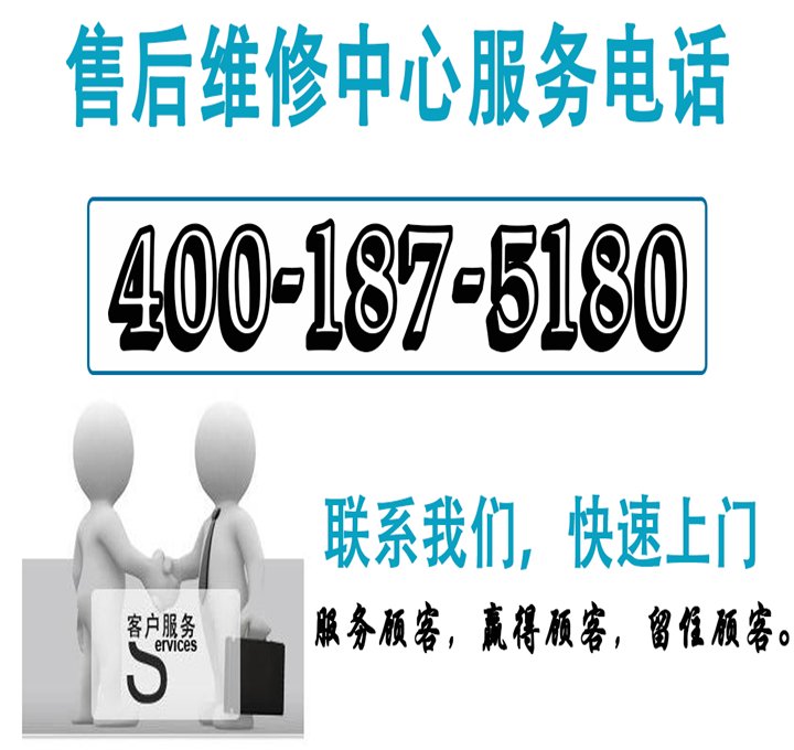 专业的维修团队
