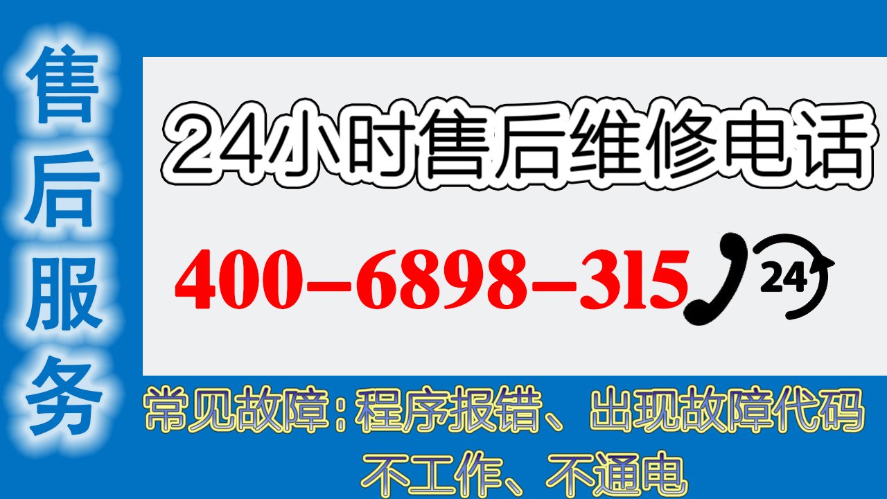 为什么选择长虹空调售后服务