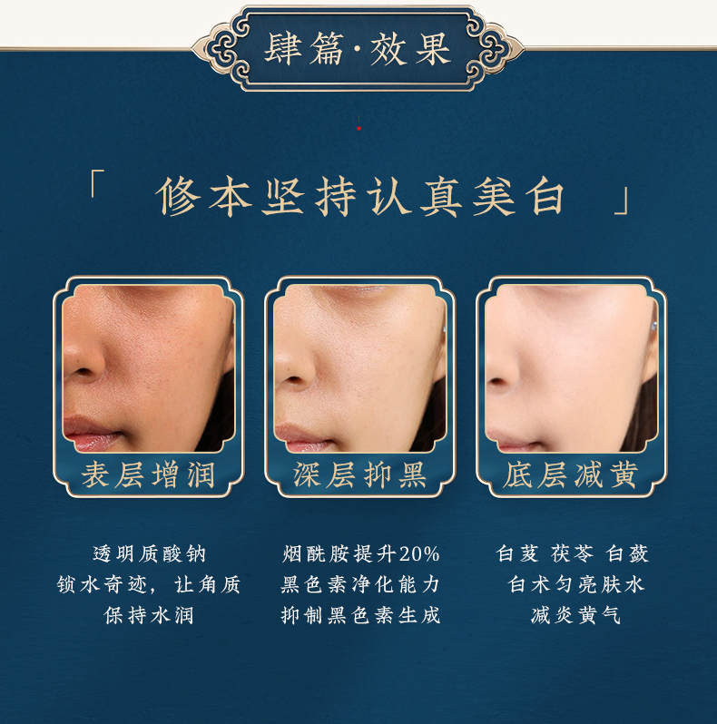 祛斑效果精彩呈现