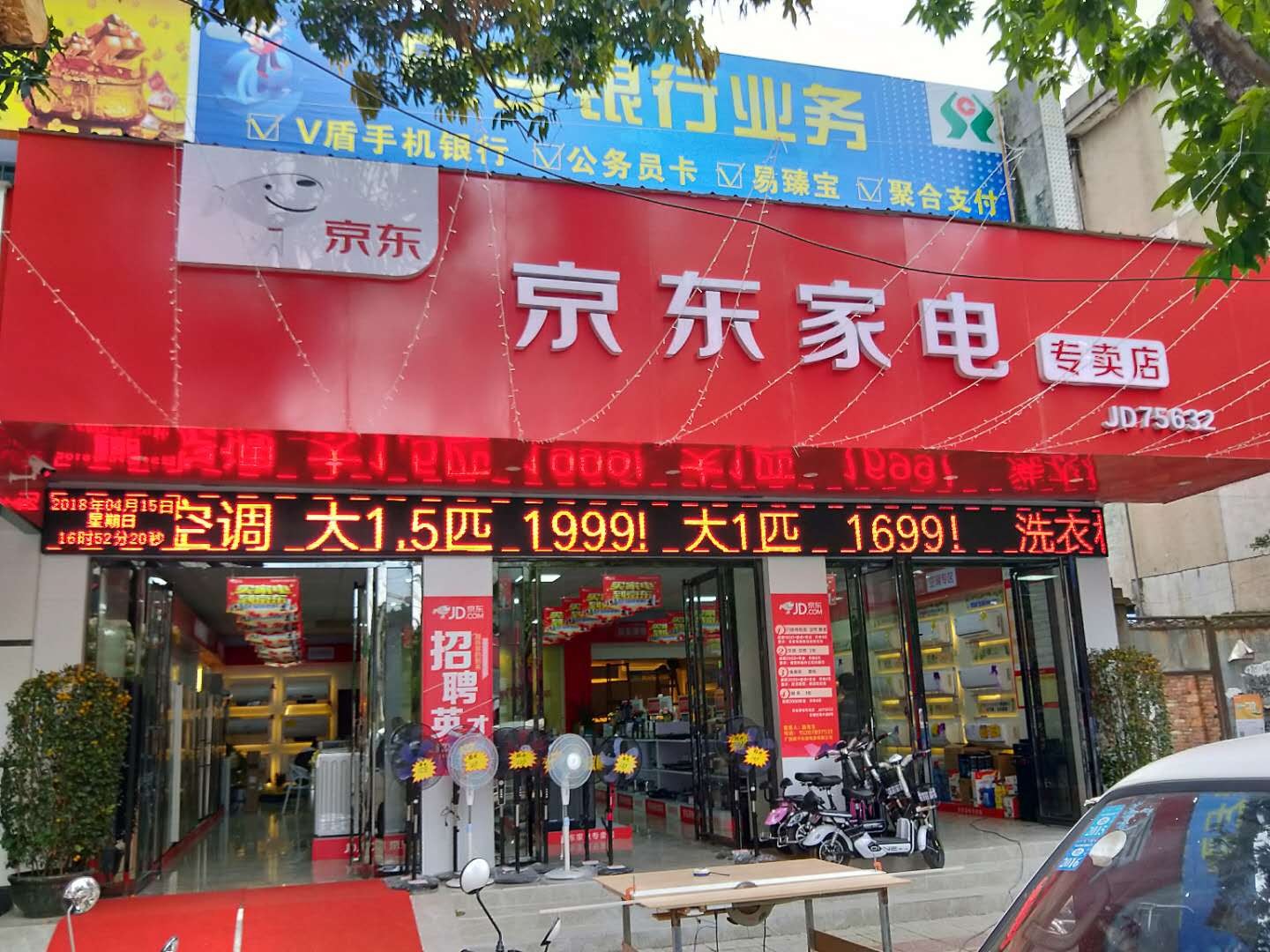 为什么选择京东商城电器专卖店：