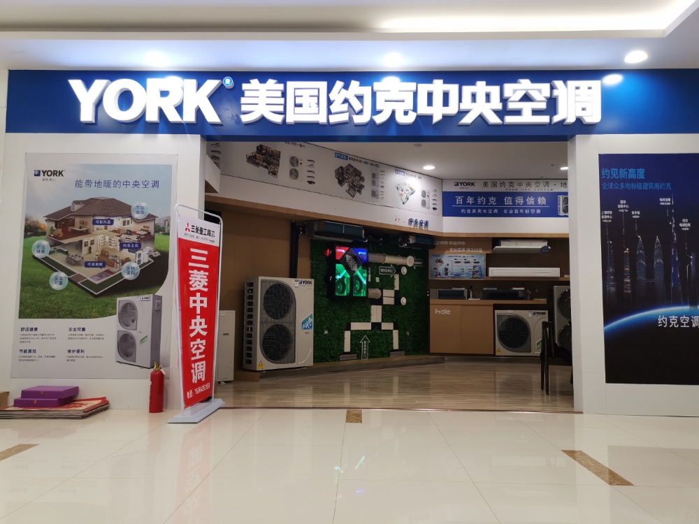 约克空调售后电话，您的贴心伙伴