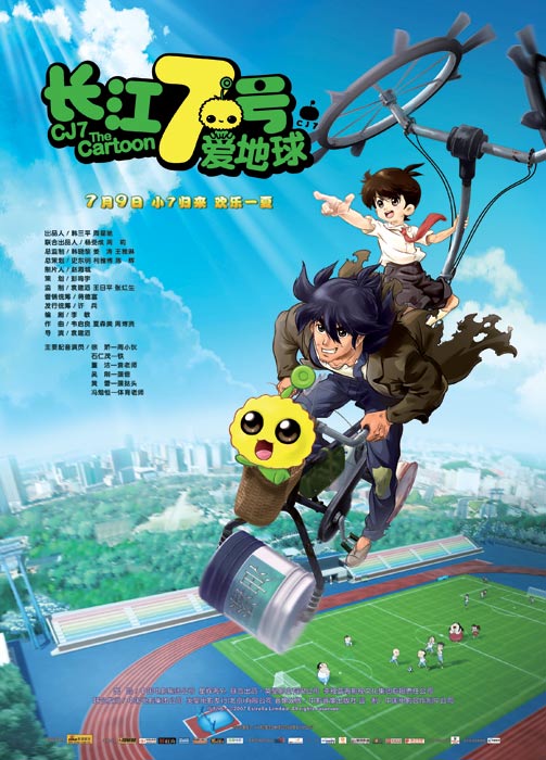 地球队长动漫免费观看网站推荐