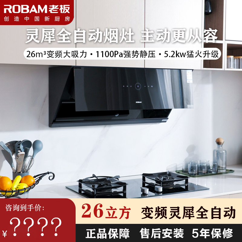 2. 高效的油烟过滤