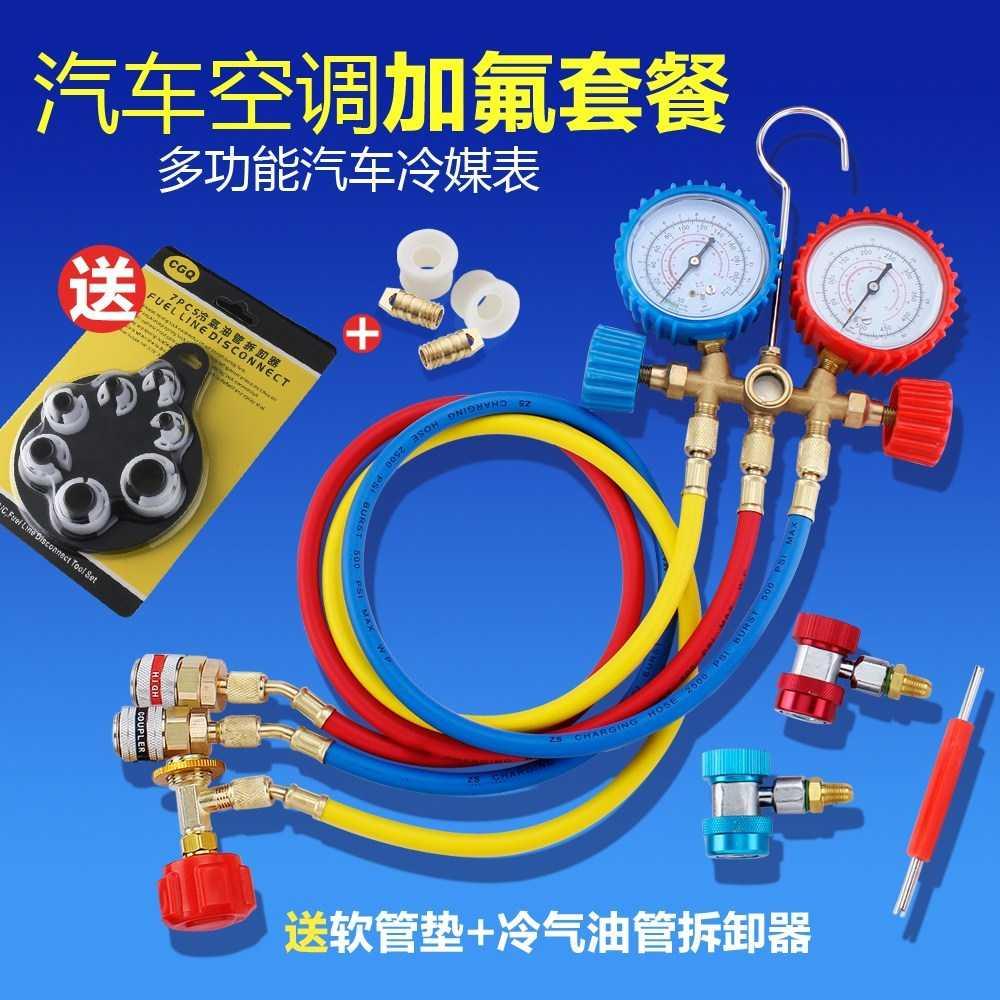 加空调制冷剂价格