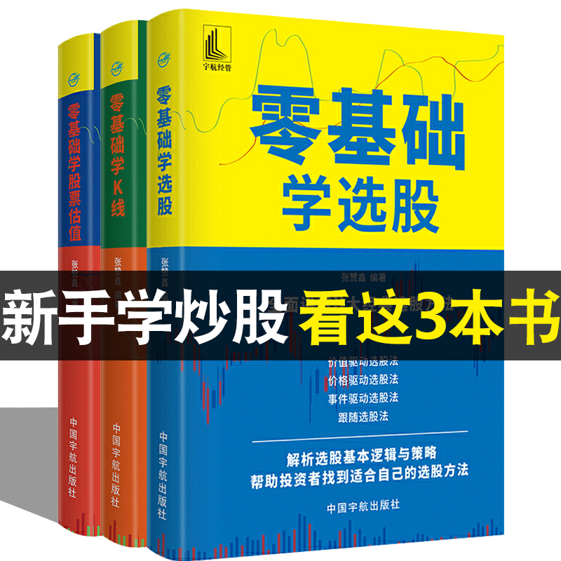 股票基础知识的重要性