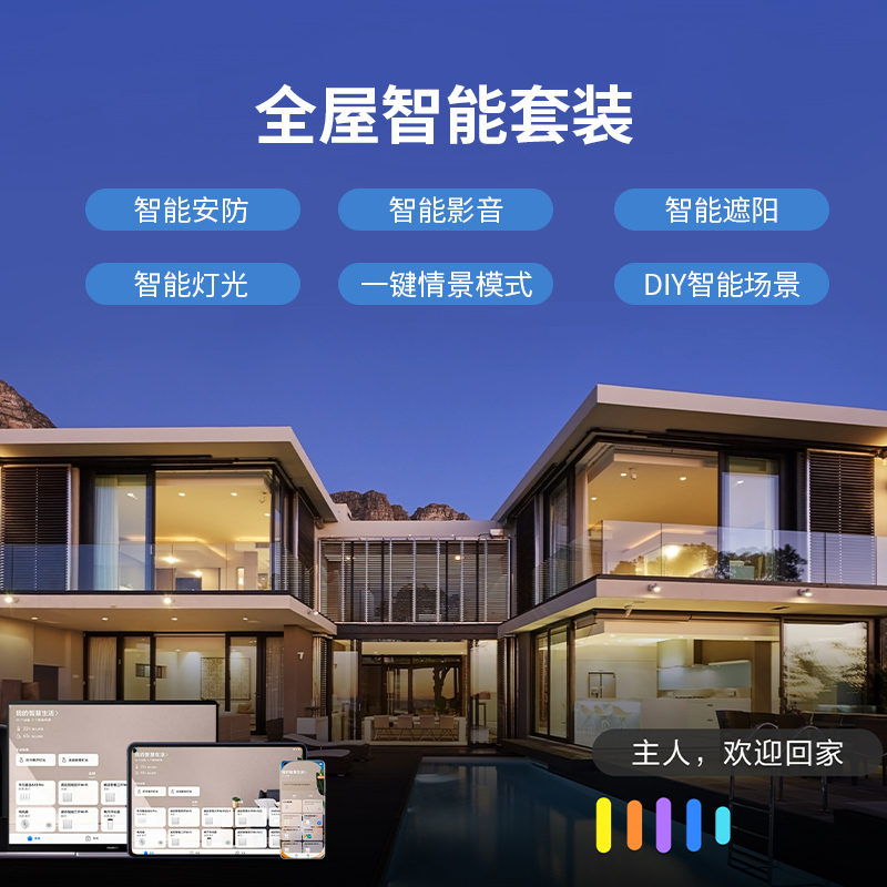 智能门锁 - Huawei Smart Lock