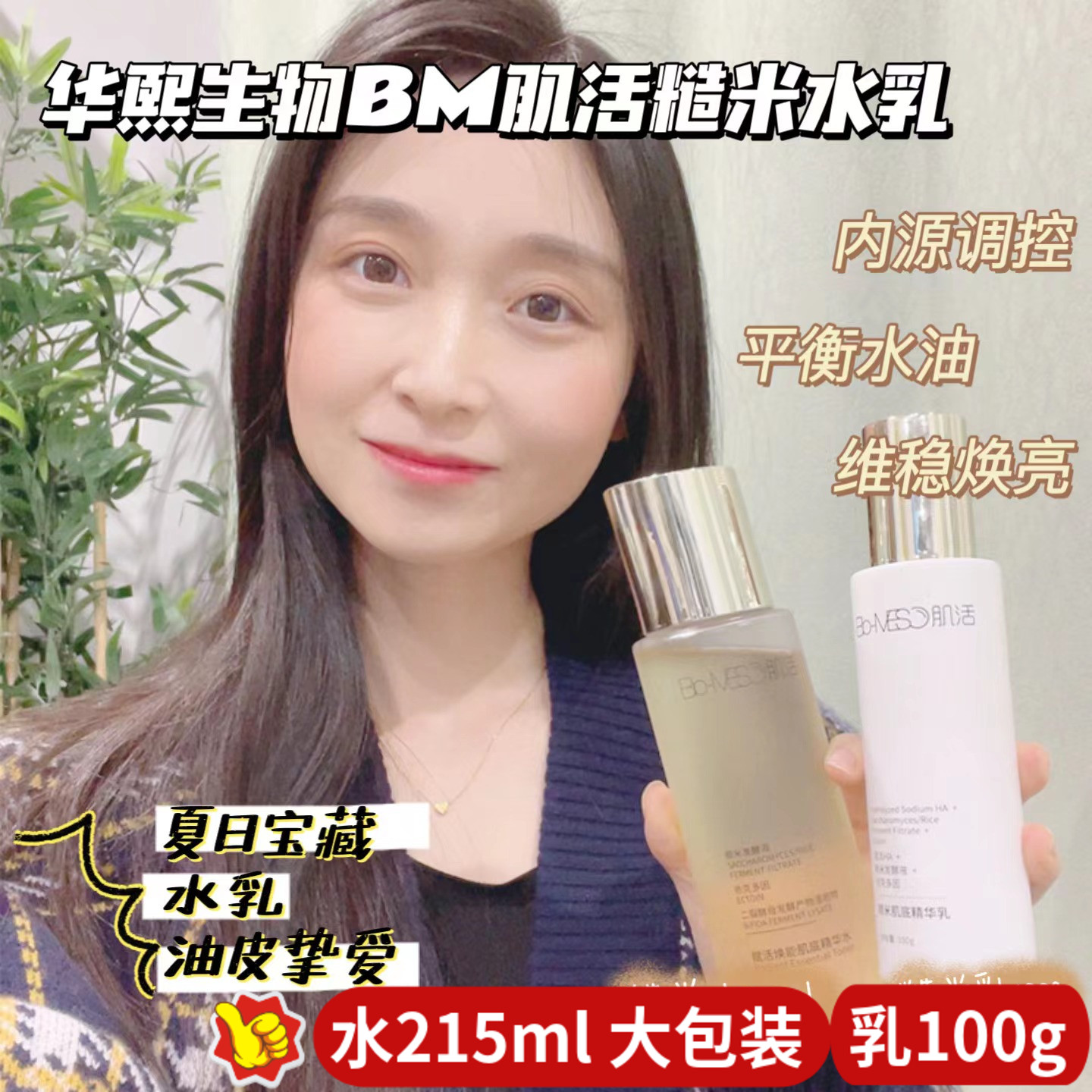 女生水乳的功效