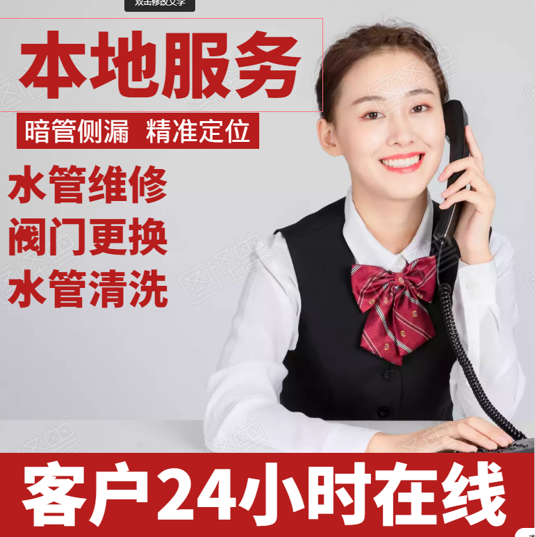 水管维修带来的便利与专业服务