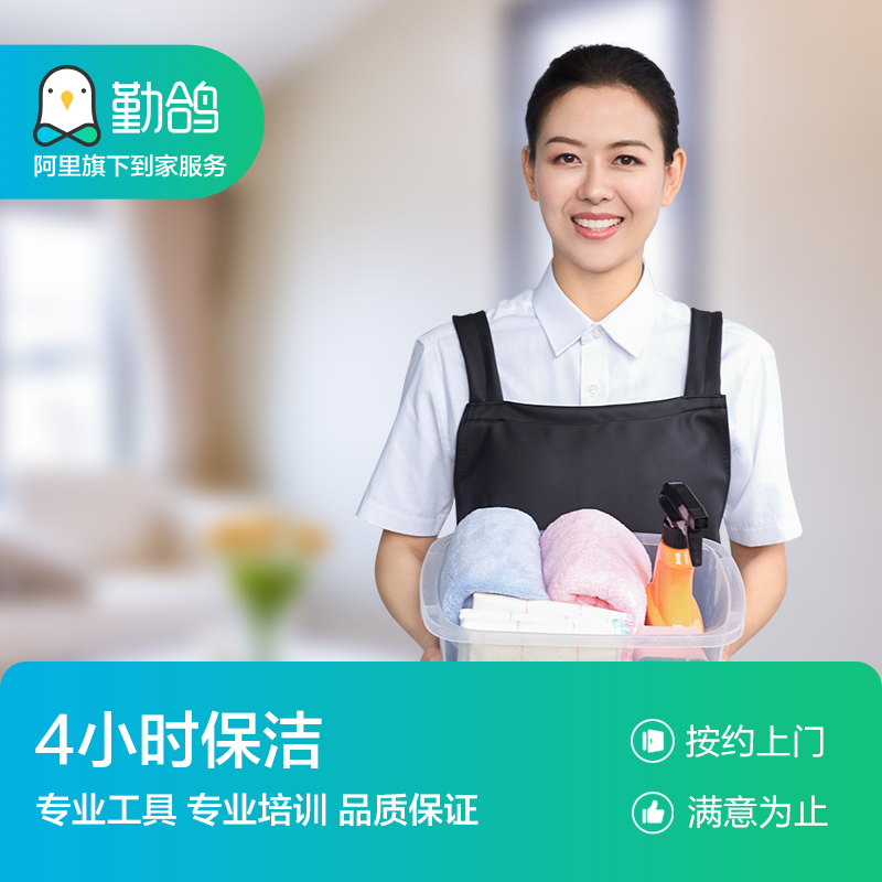 郑州钟点工价格
