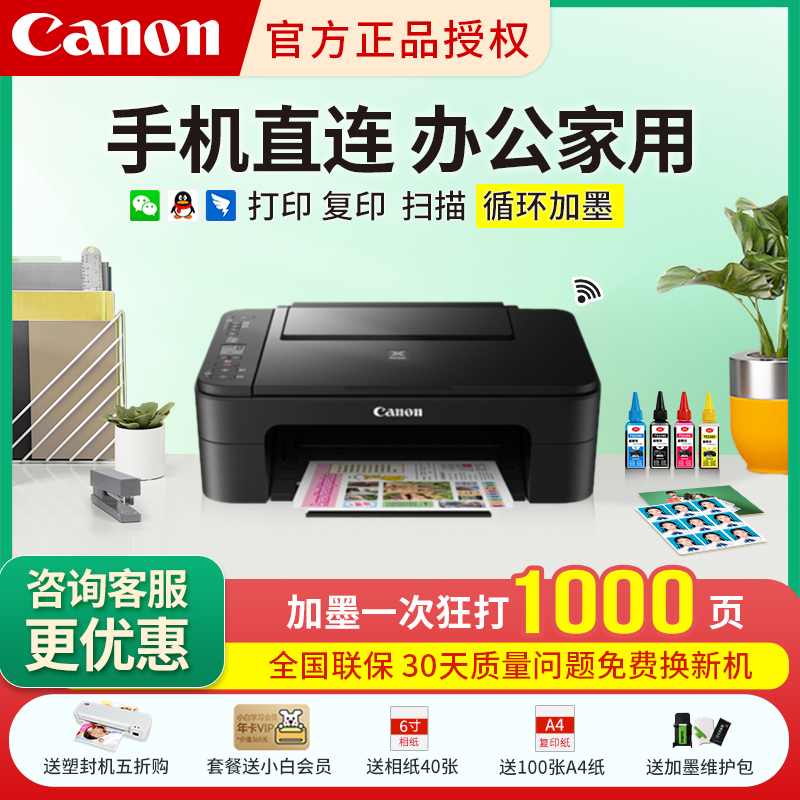 如何选择佳能喷墨打印机售后维修点？