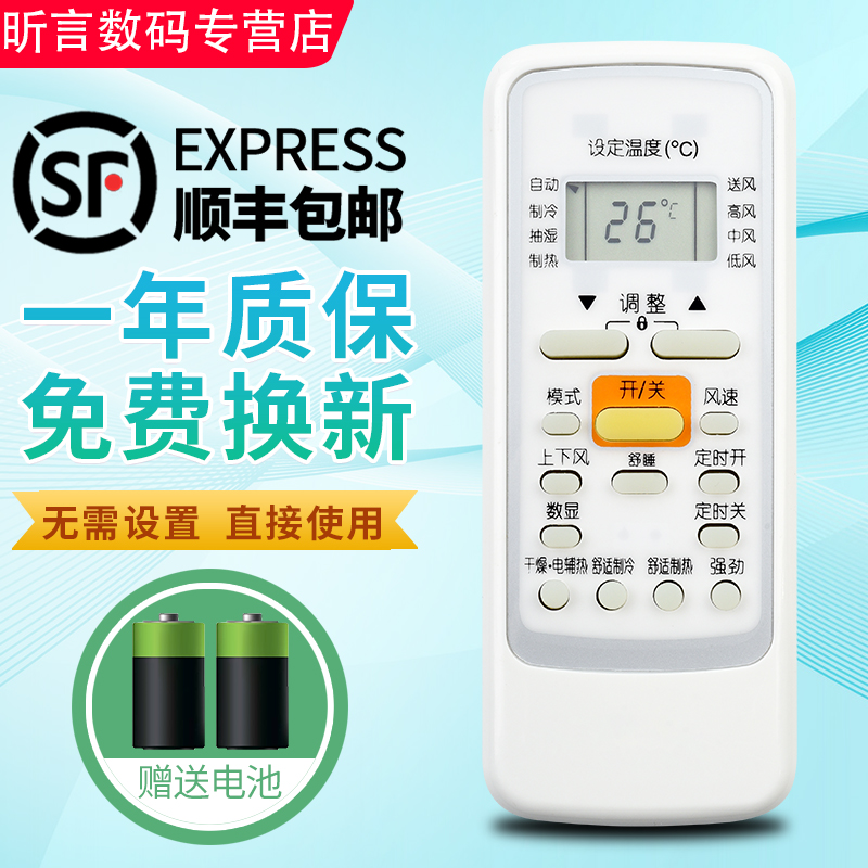 温度设置