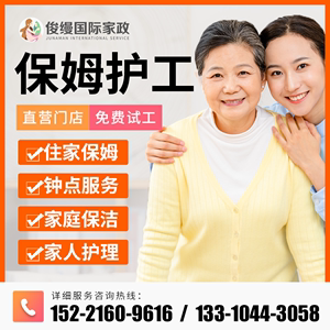 如何申请保姆服务？