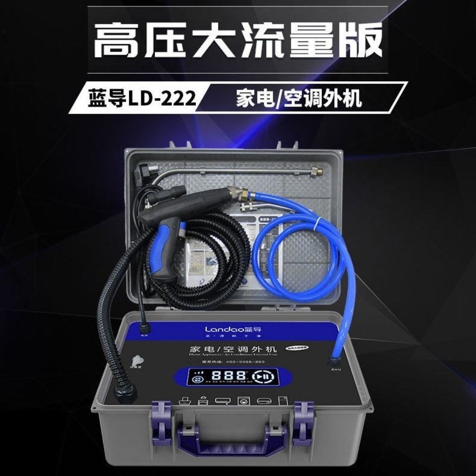 家电清洗设备的使用方法