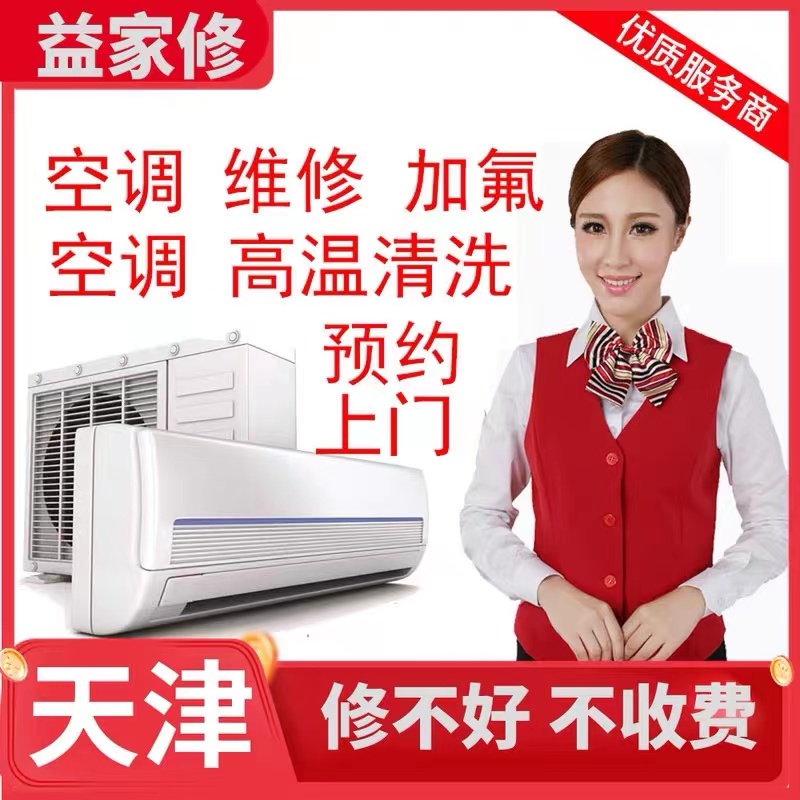 注意事项三：检查管道和电源