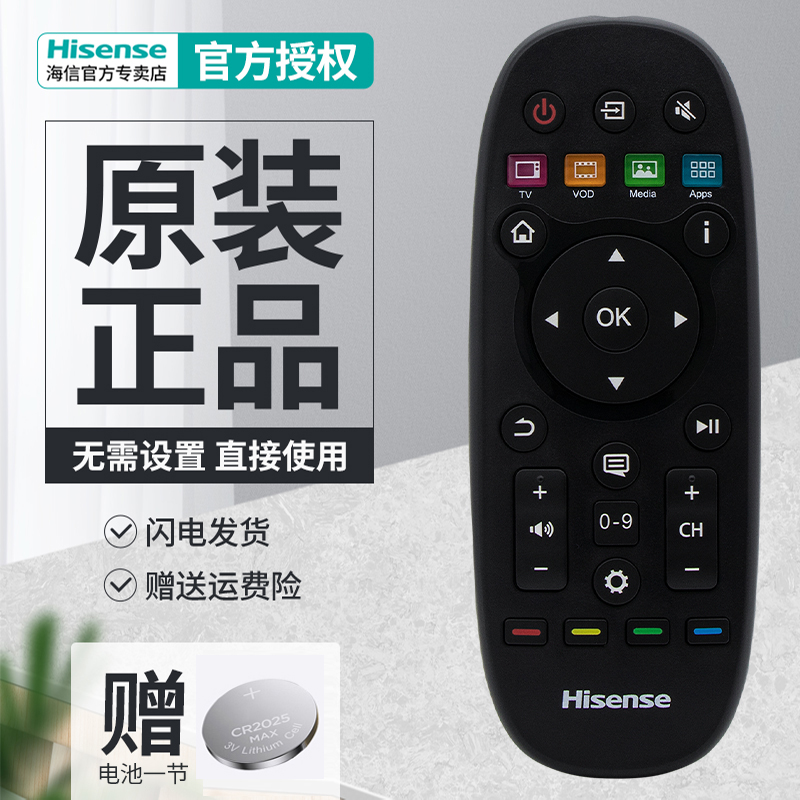 海信电视遥控器app功能介绍
