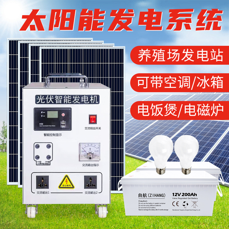 如何安装太阳能发电系统
