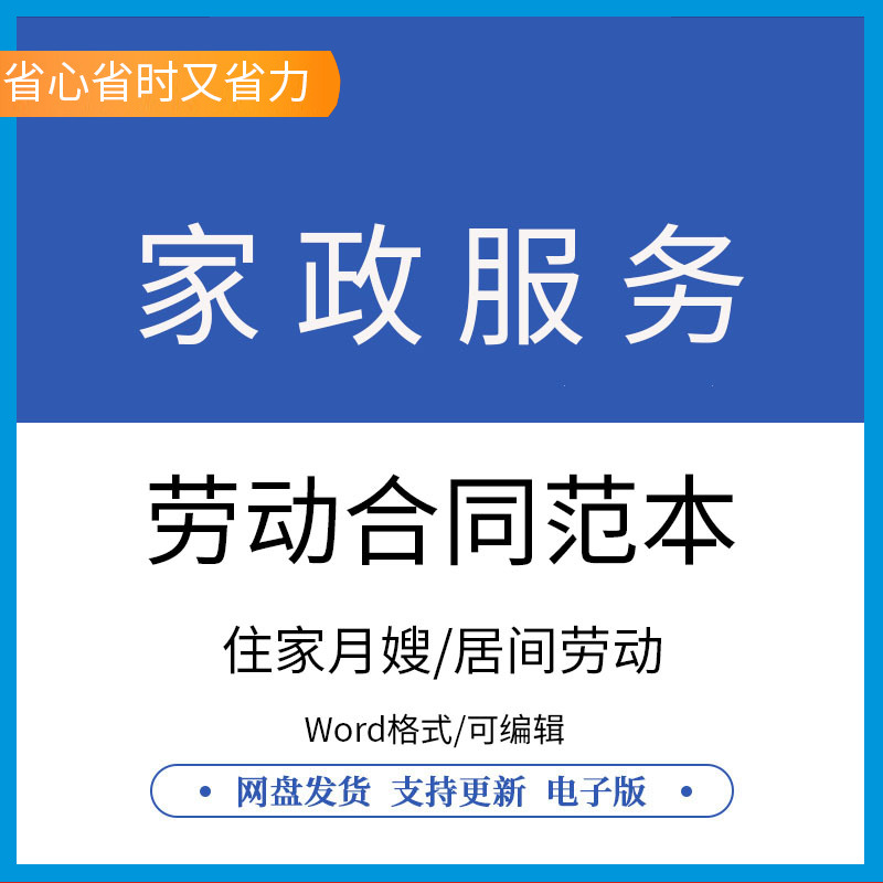 1. 工资与工作时间